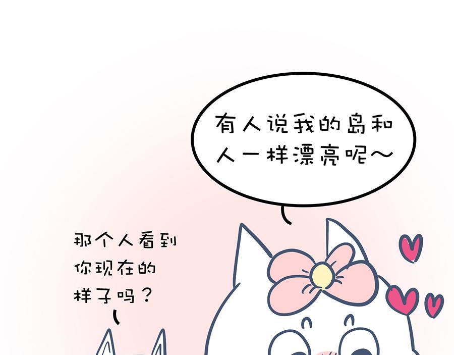 《动物大涩会》带口罩是美好的&关于动物森友会 第49页