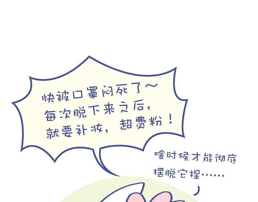 《动物大涩会》带口罩是美好的&关于动物森友会 第5页
