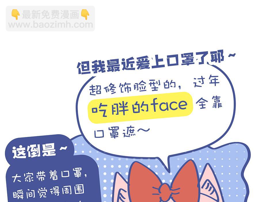 《动物大涩会》带口罩是美好的&关于动物森友会 第8页