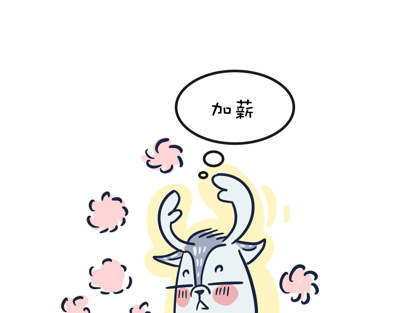 《动物大涩会》老板画大饼&老人的煺休生活 第13页