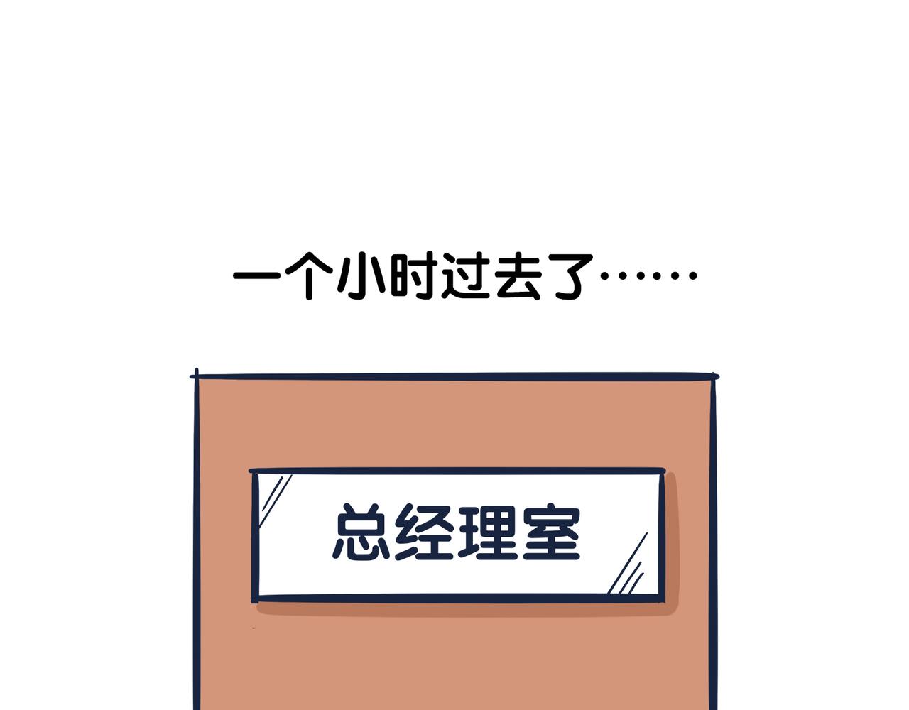 《动物大涩会》老板画大饼&老人的煺休生活 第17页