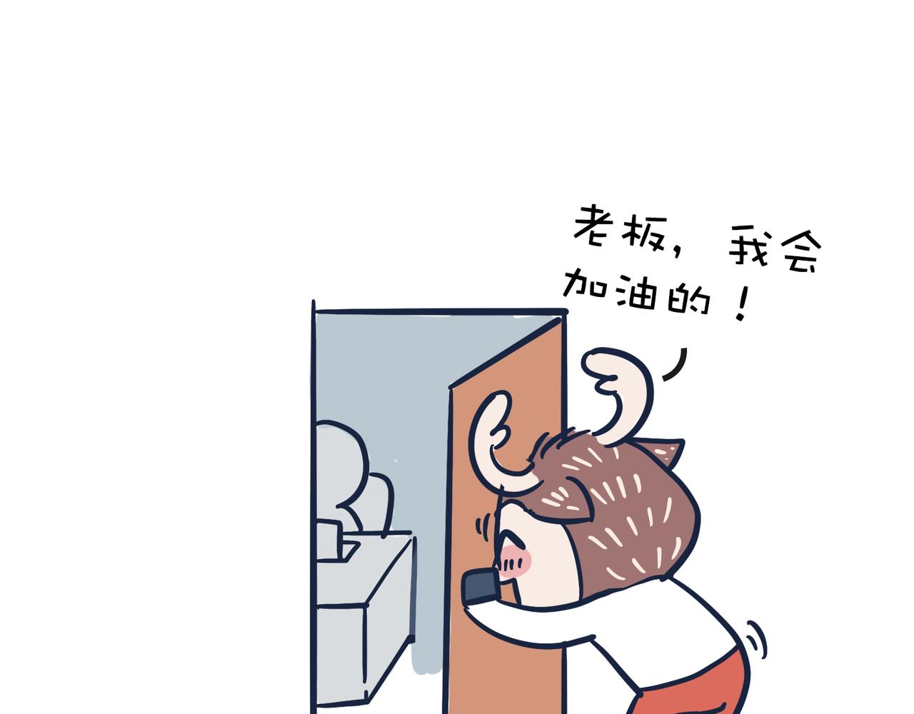 《动物大涩会》老板画大饼&老人的煺休生活 第19页
