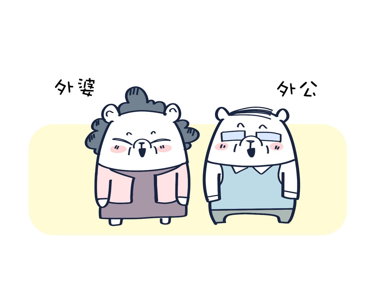 《动物大涩会》老板画大饼&老人的煺休生活 第33页