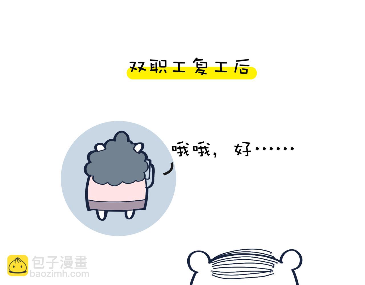 《动物大涩会》老板画大饼&老人的煺休生活 第43页