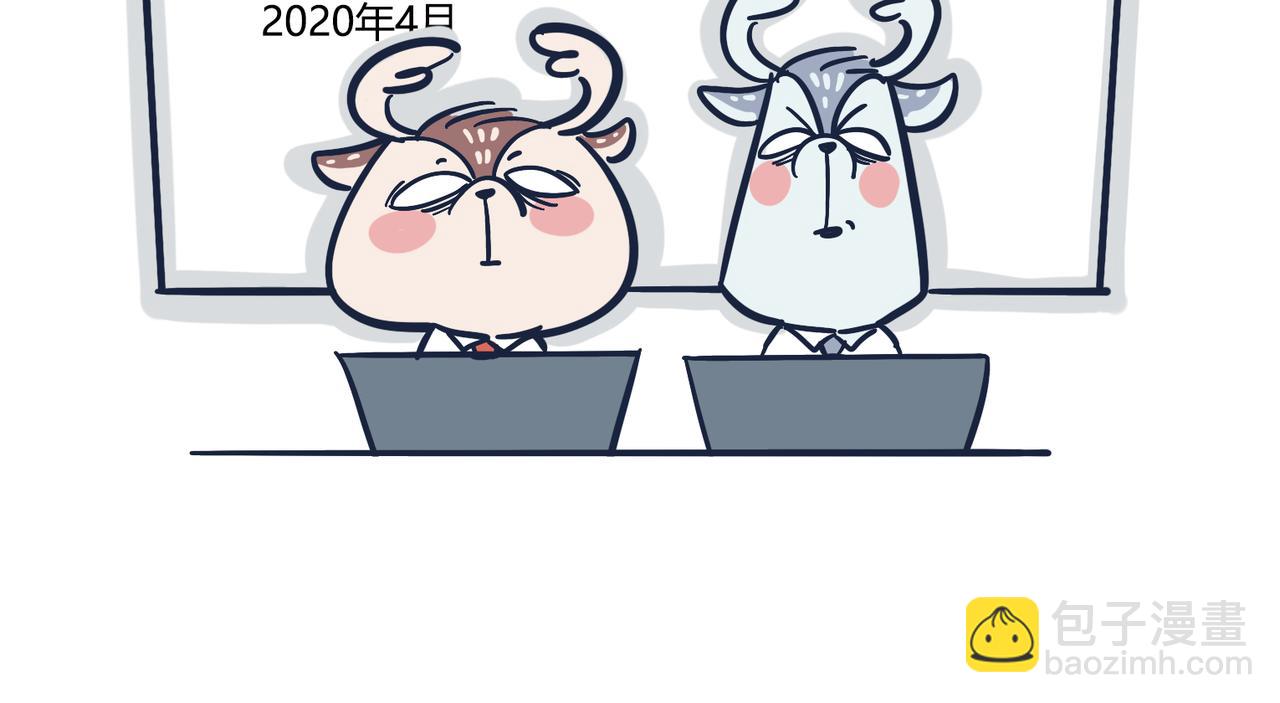 《动物大涩会》老板画大饼&老人的煺休生活 第4页