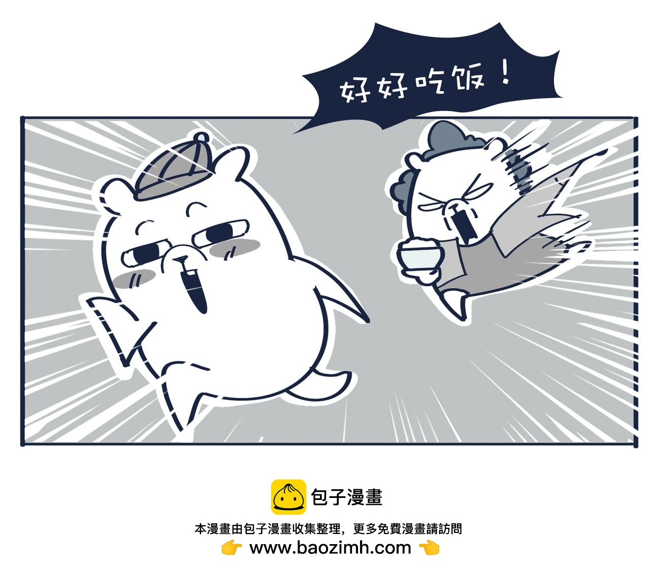 《动物大涩会》老板画大饼&老人的煺休生活 第50页