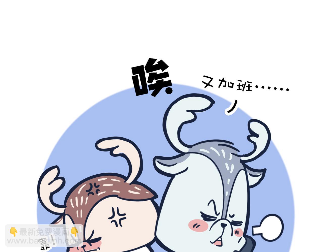《动物大涩会》老板画大饼&老人的煺休生活 第5页