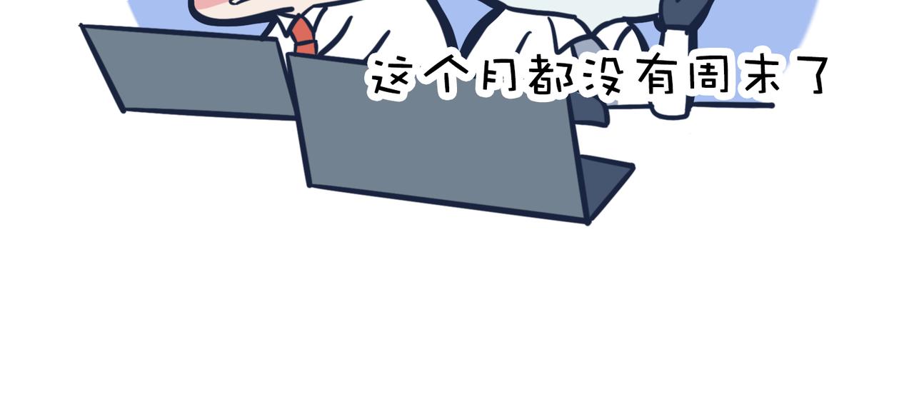 《动物大涩会》老板画大饼&老人的煺休生活 第6页
