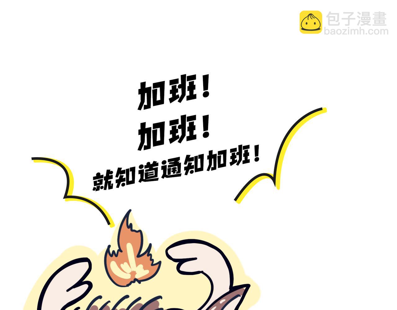 《动物大涩会》老板画大饼&老人的煺休生活 第7页