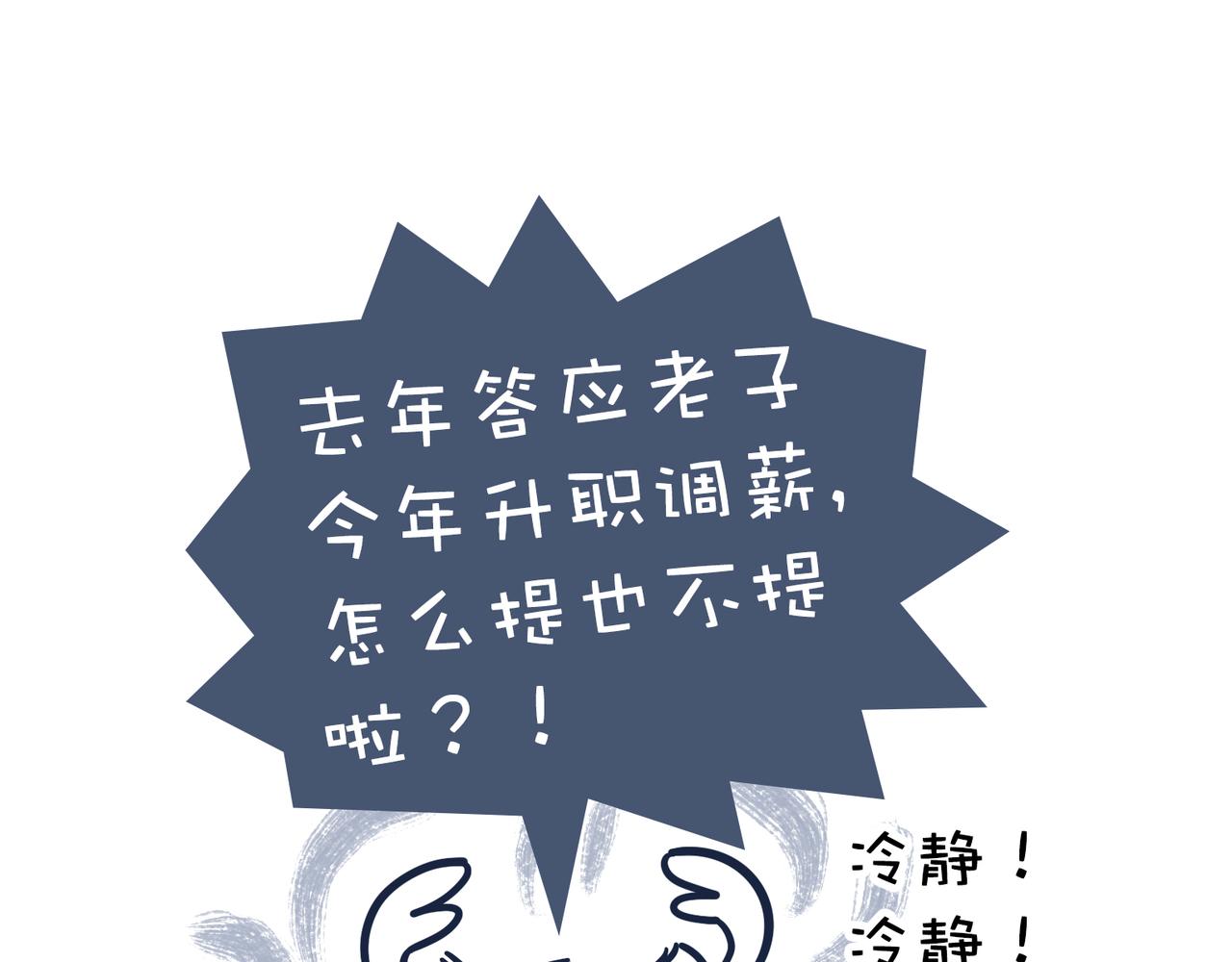 《动物大涩会》老板画大饼&老人的煺休生活 第9页