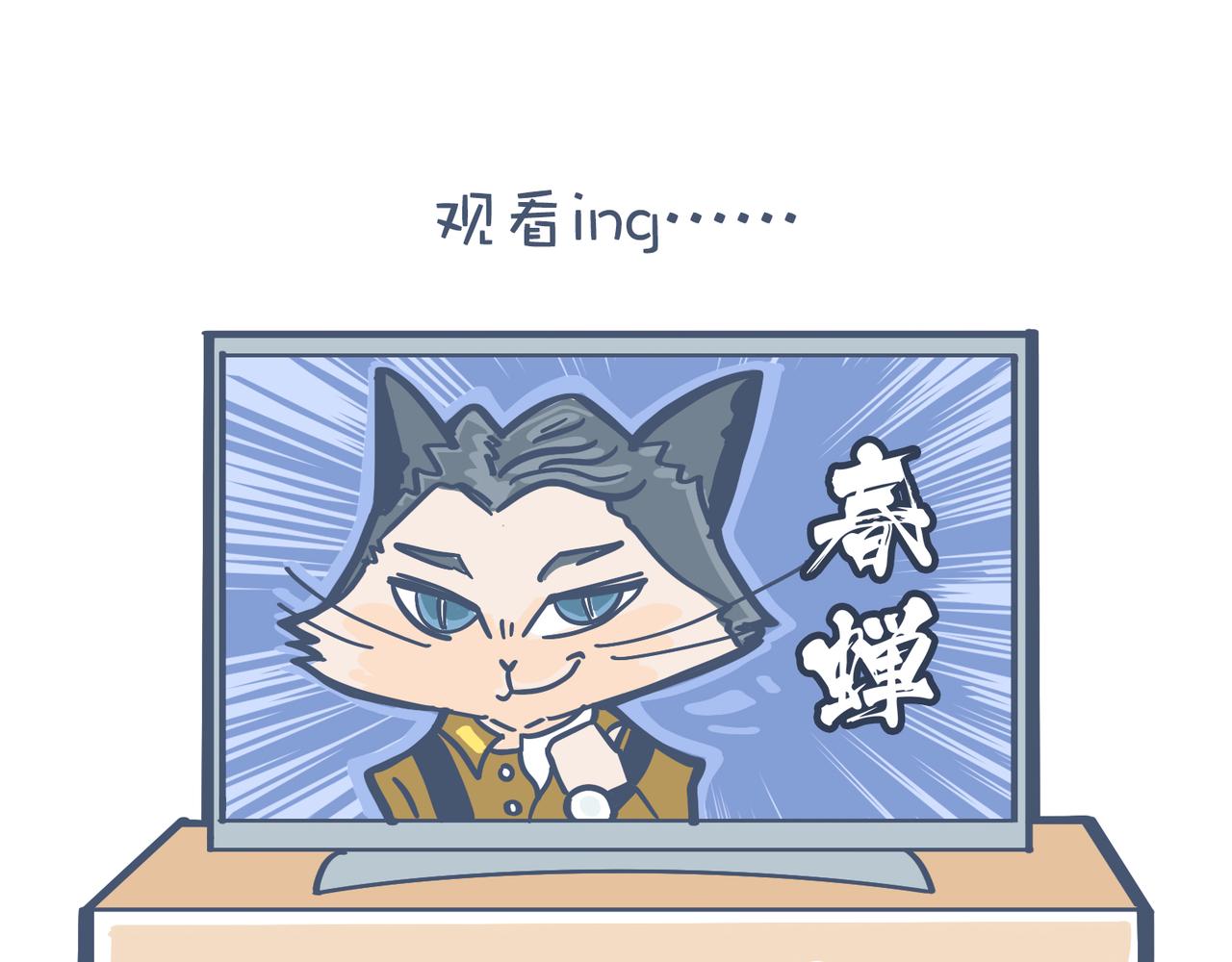 《动物大涩会》亲爱的，一起看剧吧！ 第17页