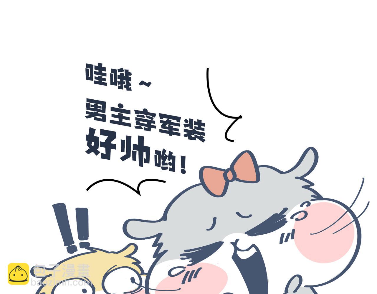 《动物大涩会》亲爱的，一起看剧吧！ 第21页