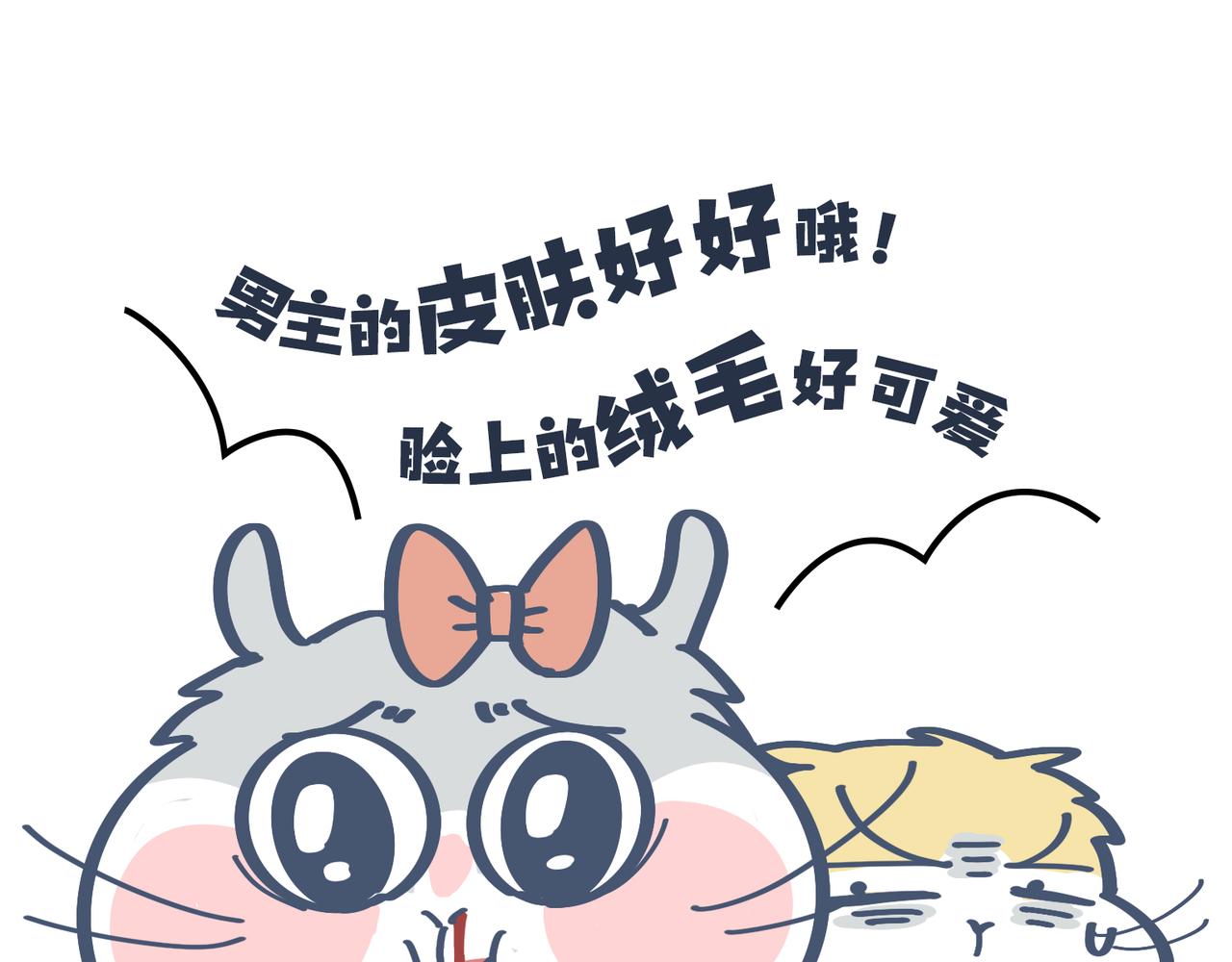 《动物大涩会》亲爱的，一起看剧吧！ 第23页