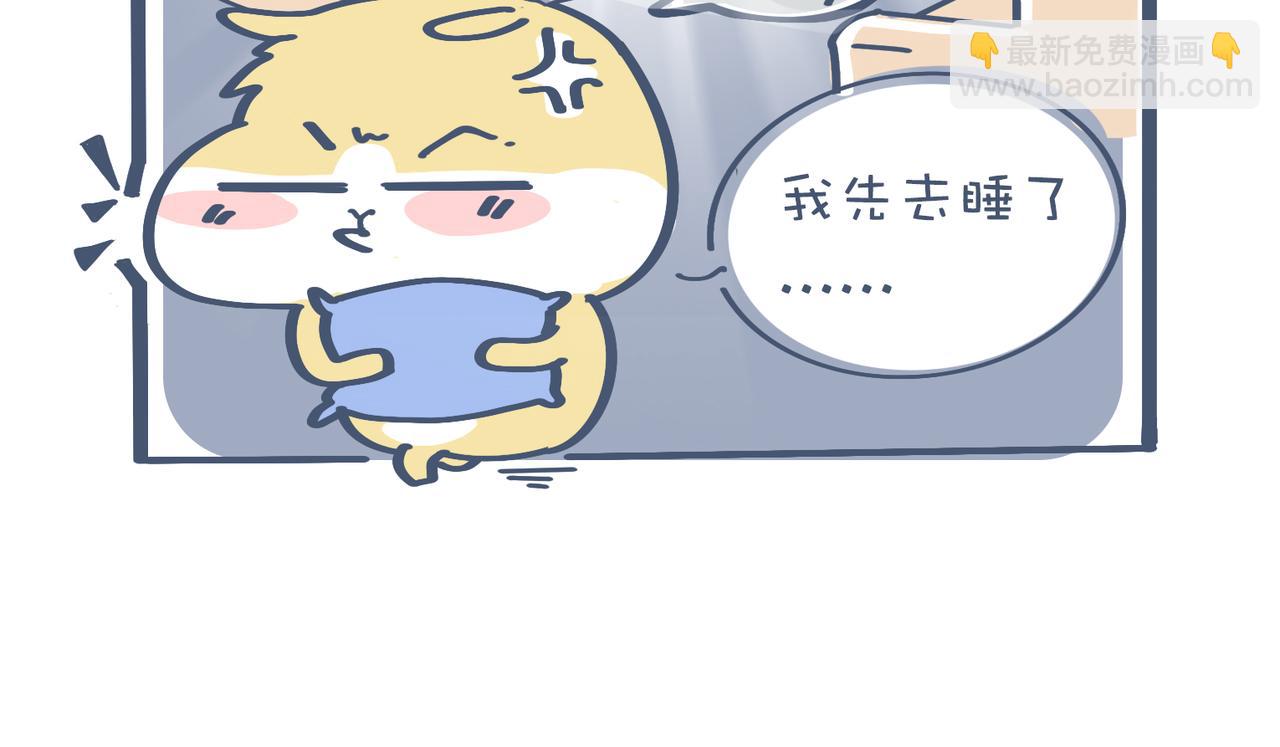 《动物大涩会》亲爱的，一起看剧吧！ 第26页