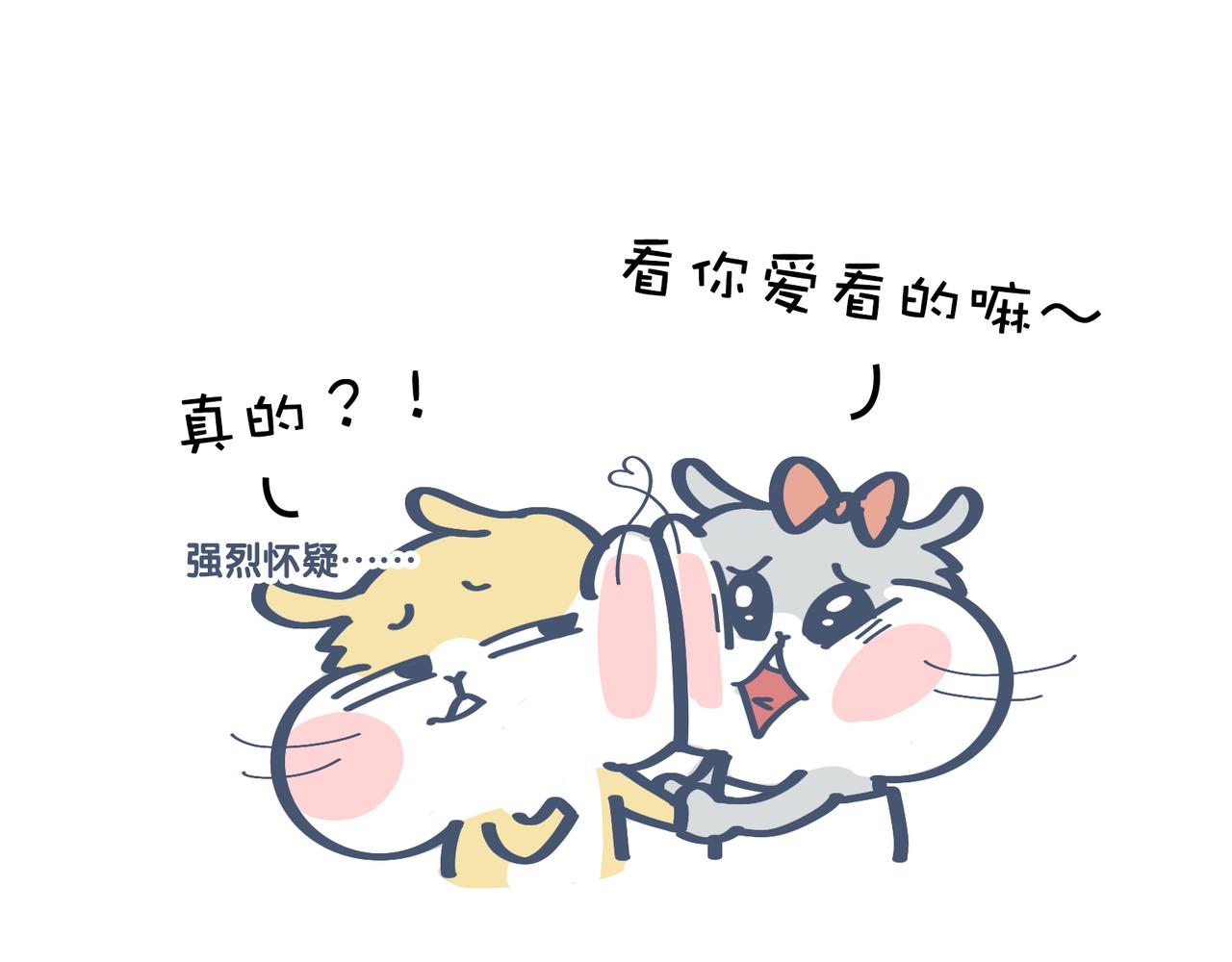 《动物大涩会》亲爱的，一起看剧吧！ 第31页
