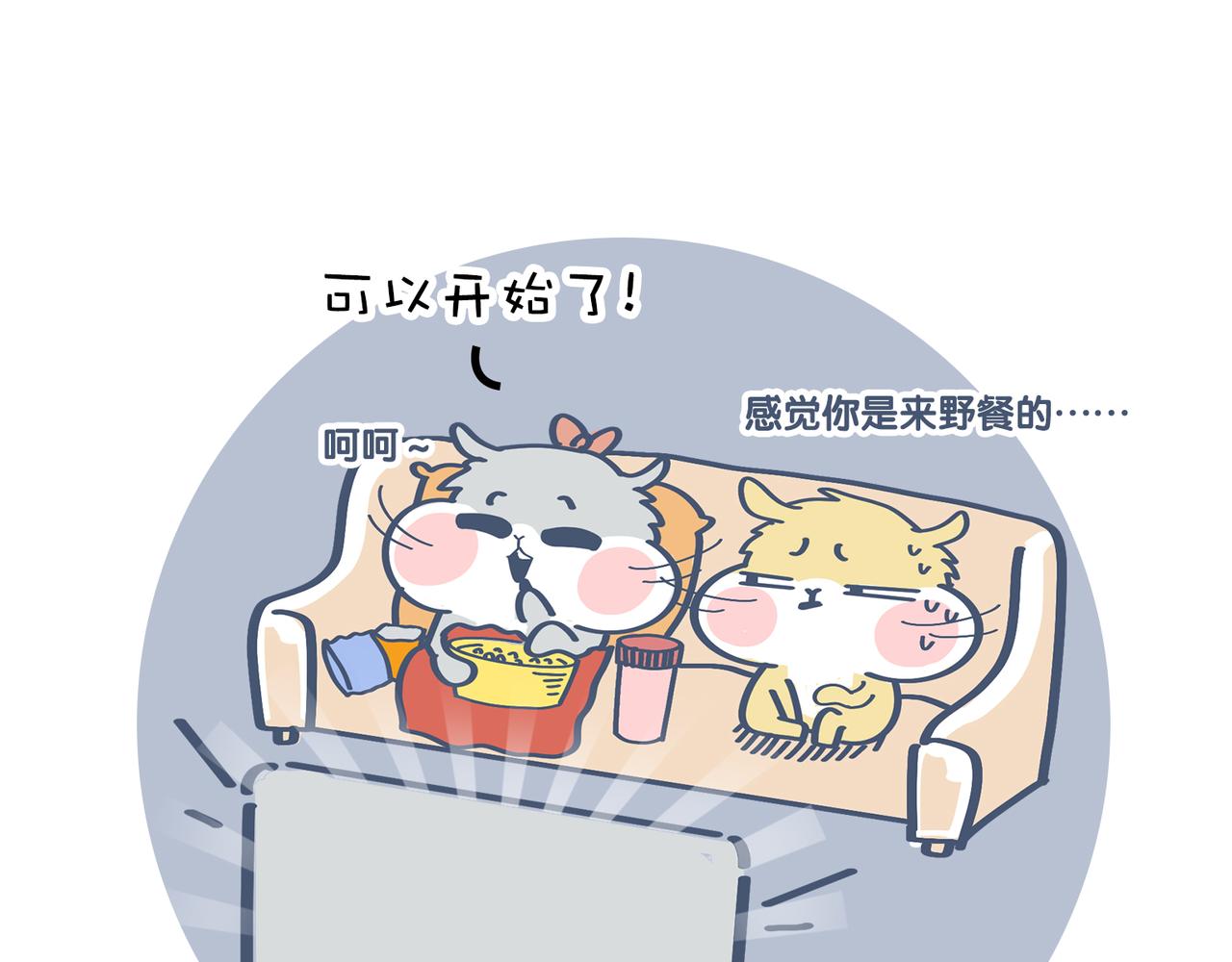 《动物大涩会》亲爱的，一起看剧吧！ 第37页
