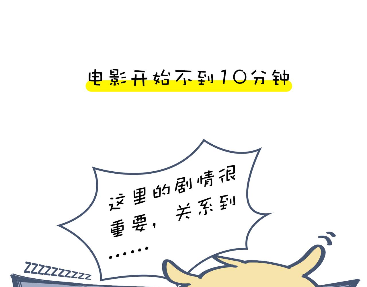 《动物大涩会》亲爱的，一起看剧吧！ 第39页