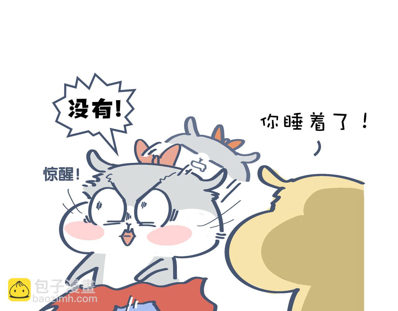 《动物大涩会》亲爱的，一起看剧吧！ 第41页