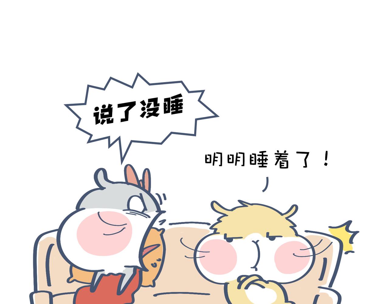 《动物大涩会》亲爱的，一起看剧吧！ 第43页