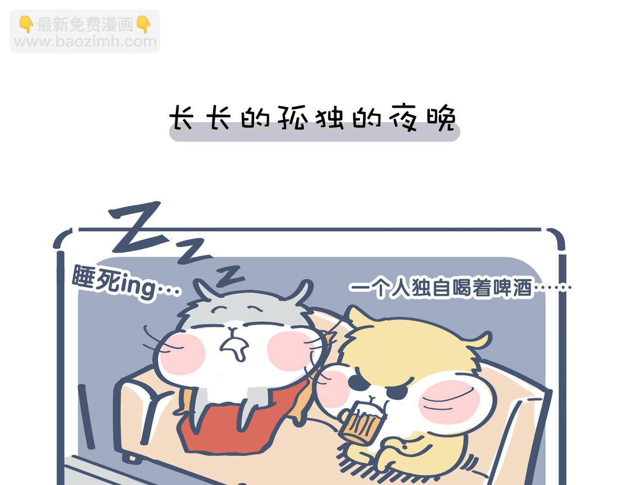 《动物大涩会》亲爱的，一起看剧吧！ 第45页