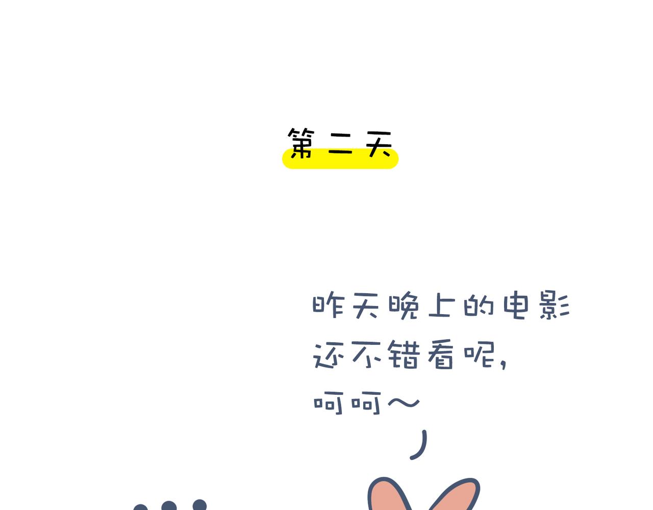 《动物大涩会》亲爱的，一起看剧吧！ 第47页