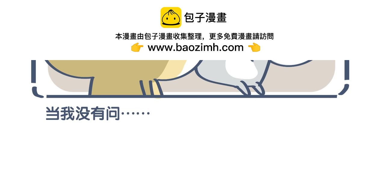 《动物大涩会》亲爱的，一起看剧吧！ 第50页