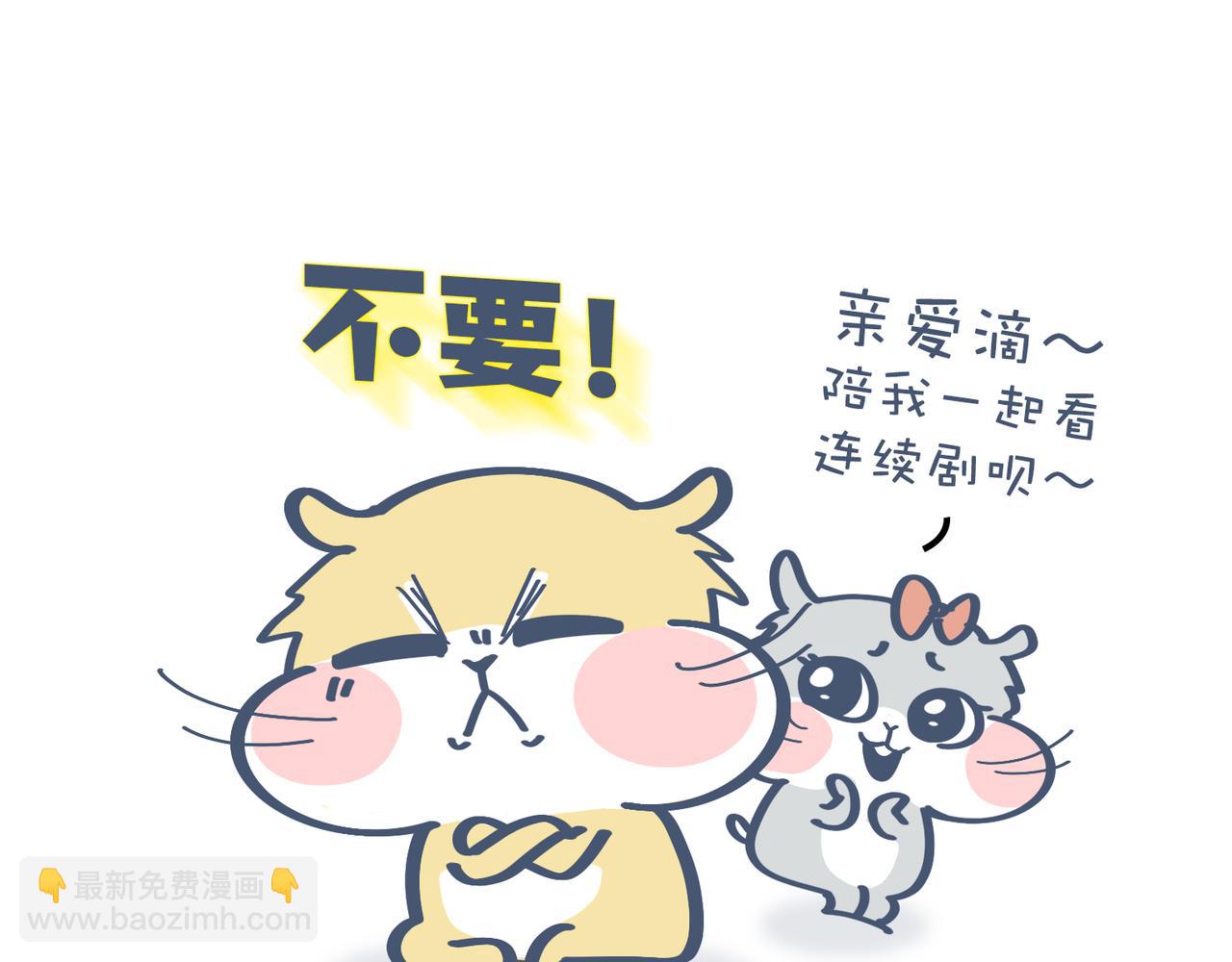 《动物大涩会》亲爱的，一起看剧吧！ 第5页