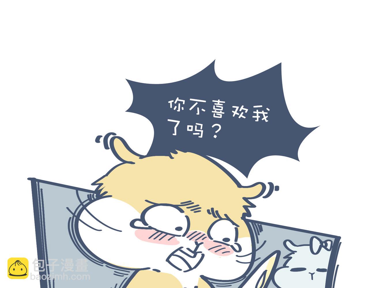 《动物大涩会》亲爱的，一起看剧吧！ 第9页