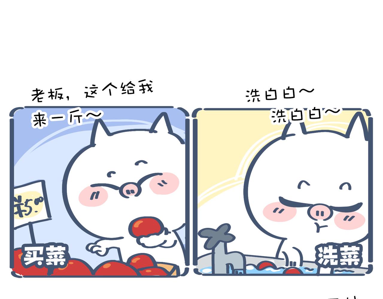 《动物大涩会》吃饭真是贵&烧菜有什么难的 第37页