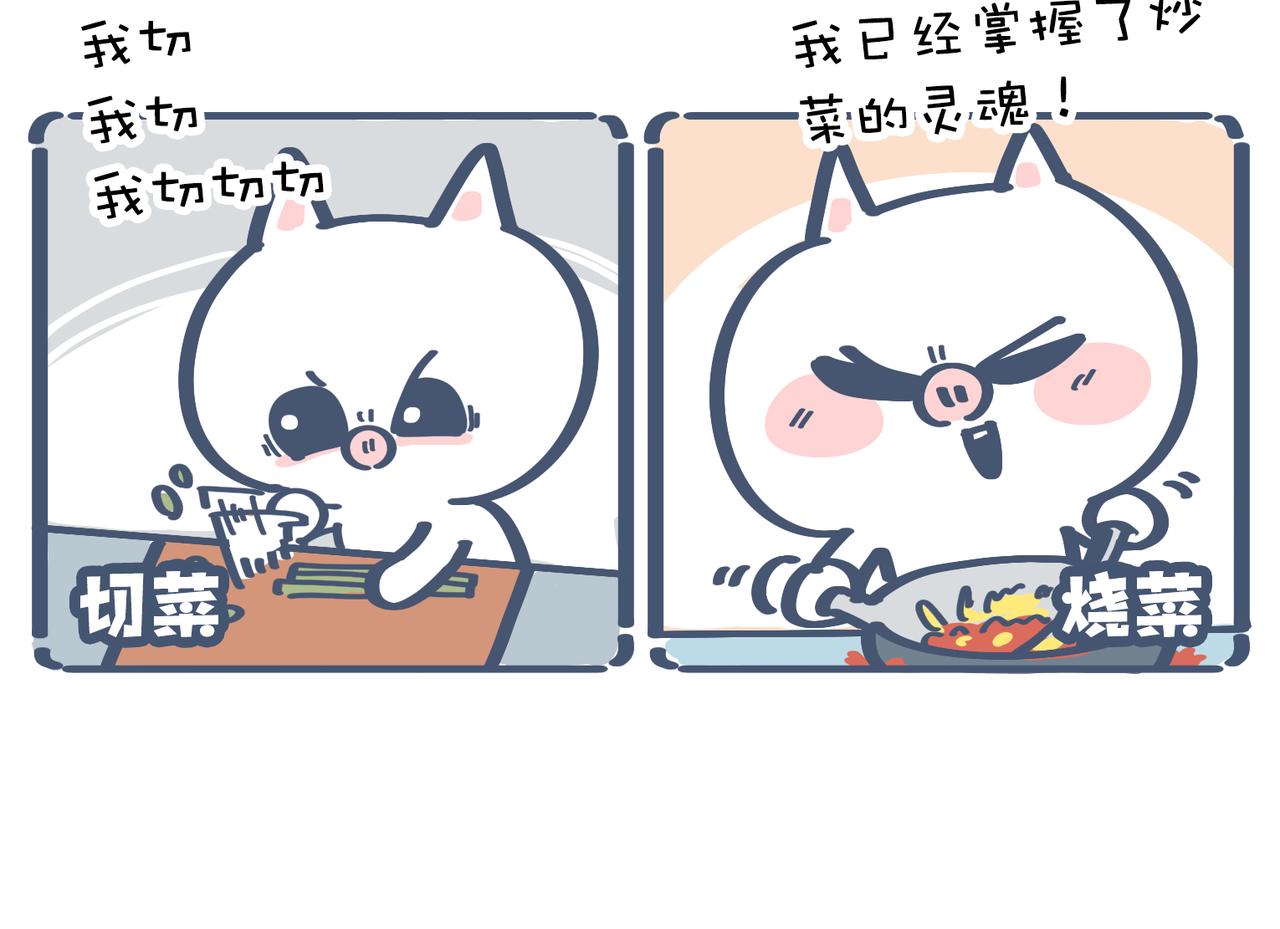 《动物大涩会》吃饭真是贵&烧菜有什么难的 第38页