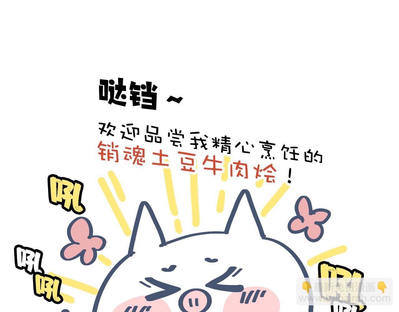 《动物大涩会》吃饭真是贵&烧菜有什么难的 第39页