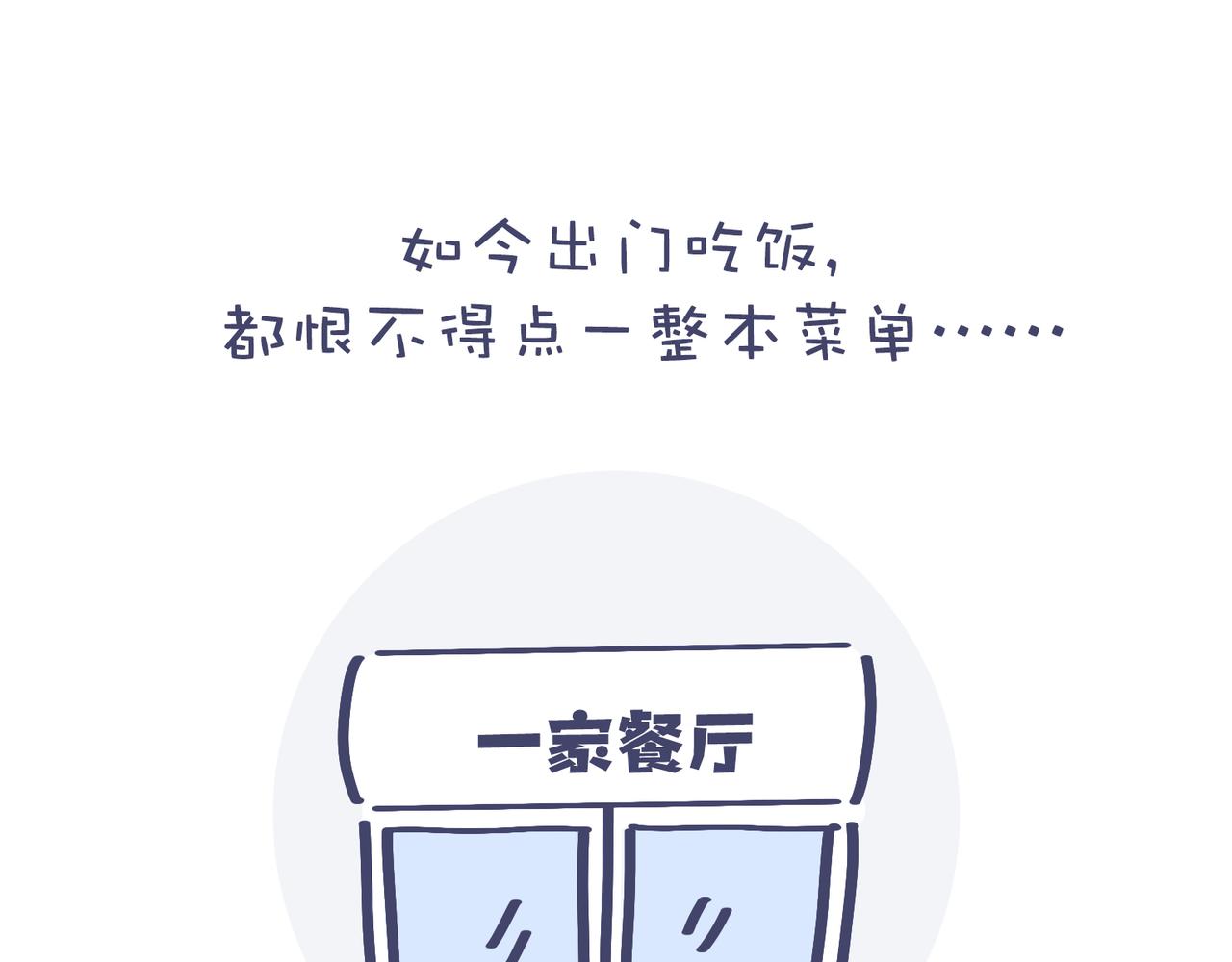 《动物大涩会》吃饭真是贵&烧菜有什么难的 第3页