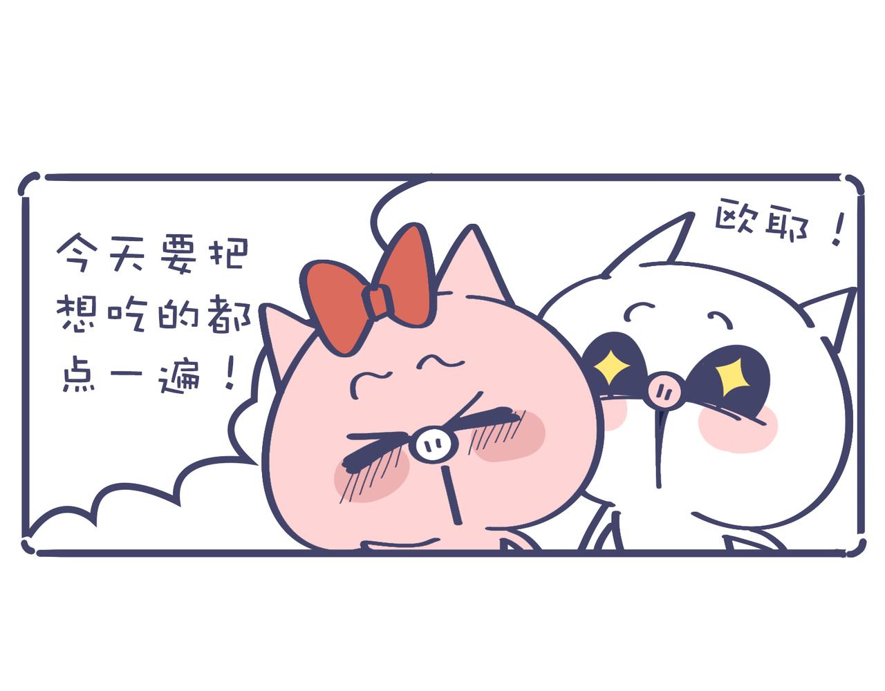 《动物大涩会》吃饭真是贵&烧菜有什么难的 第5页