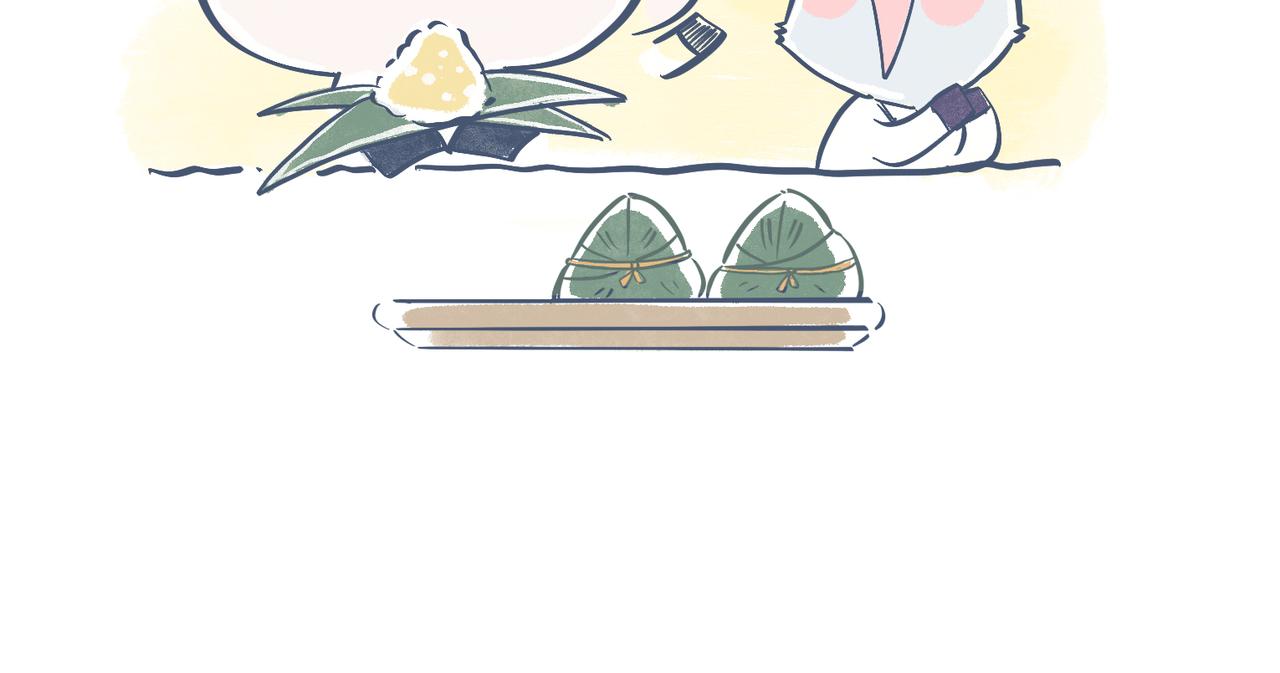 《动物大涩会》兄弟给我剥粽子&雪花飘飘 第10页