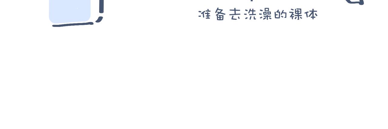 《动物大涩会》兄弟给我剥粽子&雪花飘飘 第26页