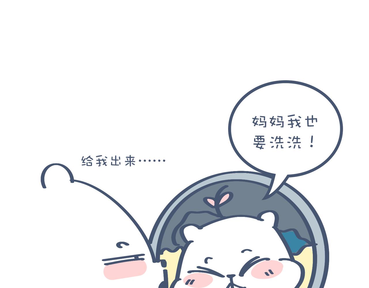 《动物大涩会》兄弟给我剥粽子&雪花飘飘 第29页