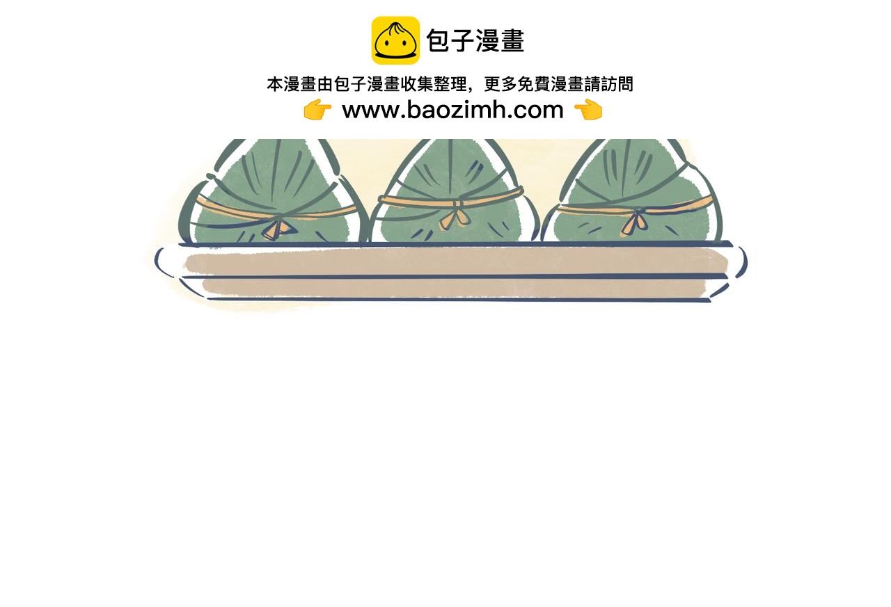 《动物大涩会》兄弟给我剥粽子&雪花飘飘 第2页