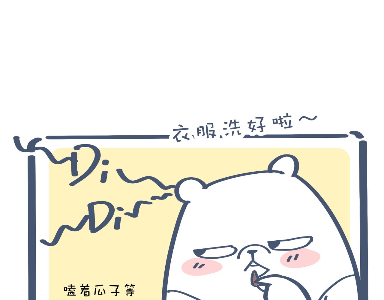 《动物大涩会》兄弟给我剥粽子&雪花飘飘 第33页