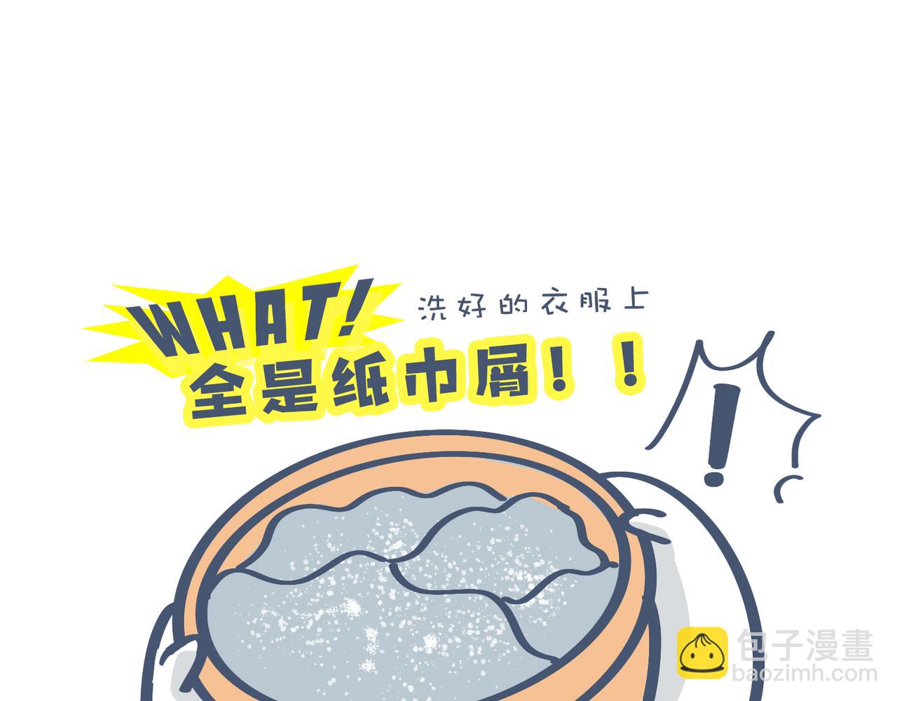 《动物大涩会》兄弟给我剥粽子&雪花飘飘 第35页