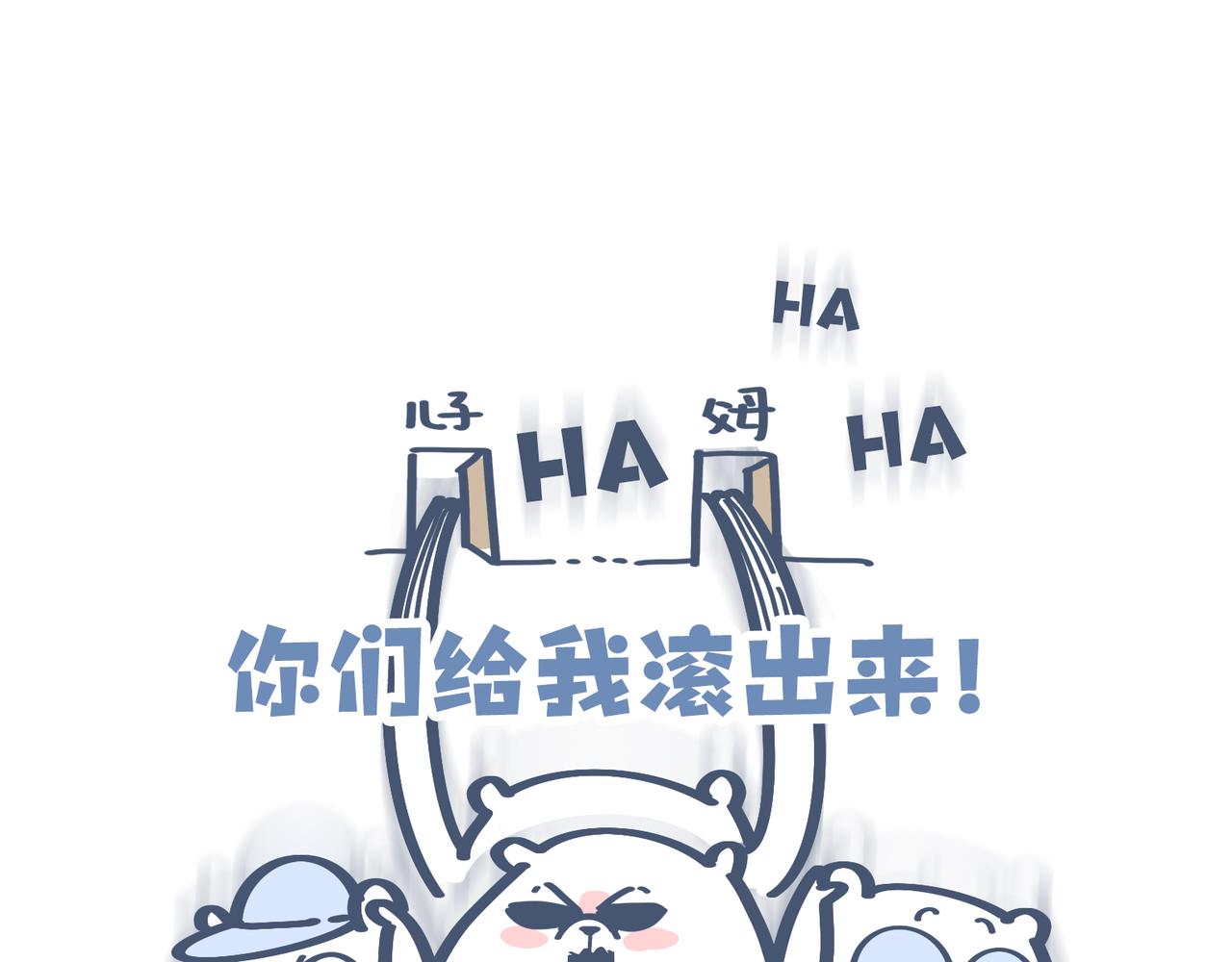 《动物大涩会》兄弟给我剥粽子&雪花飘飘 第45页