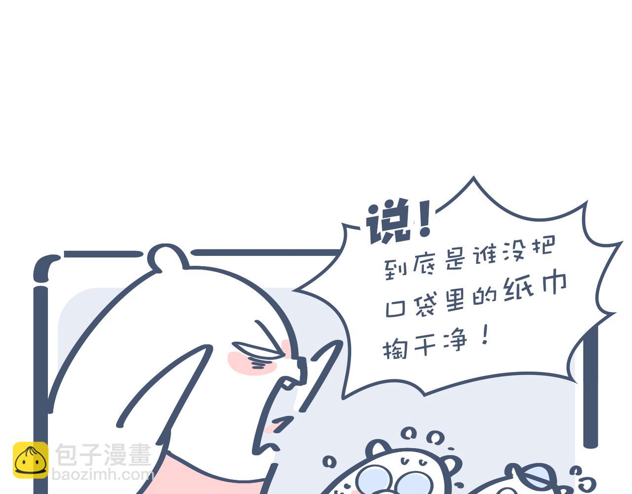 《动物大涩会》兄弟给我剥粽子&雪花飘飘 第47页