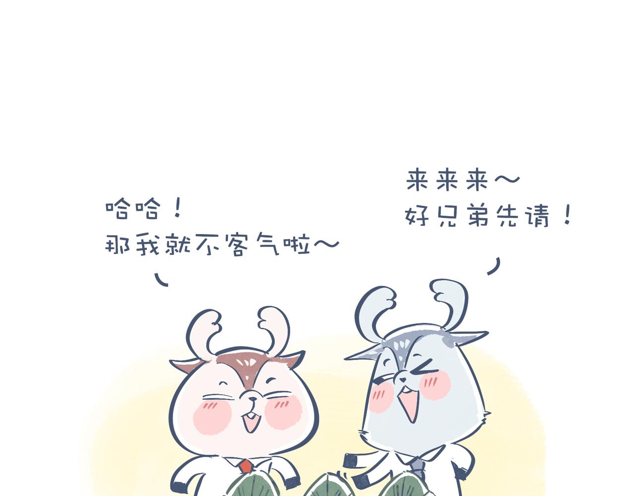 《动物大涩会》兄弟给我剥粽子&雪花飘飘 第5页