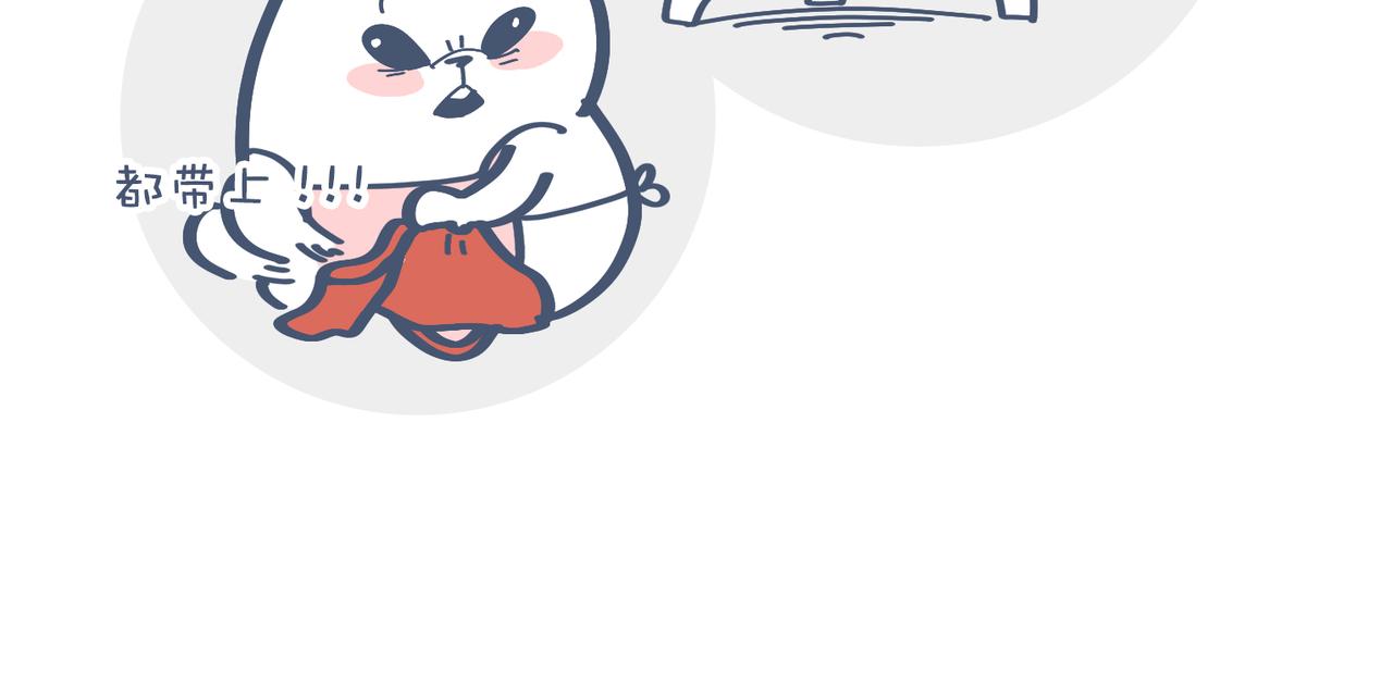《动物大涩会》好想去高级餐厅&妈妈养你一辈 第16页