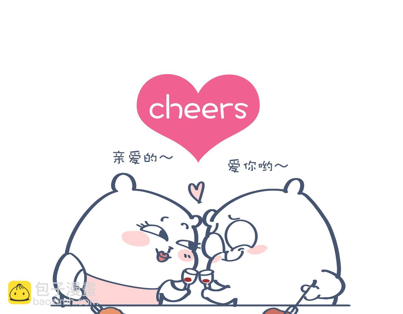 《动物大涩会》好想去高级餐厅&妈妈养你一辈 第28页