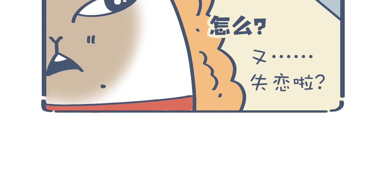 《动物大涩会》好想去高级餐厅&妈妈养你一辈 第35页