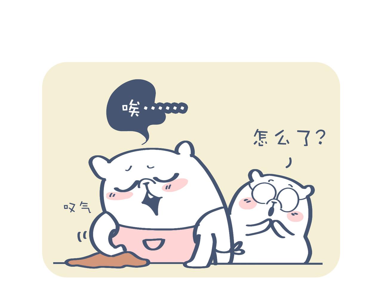 《动物大涩会》好想去高级餐厅&妈妈养你一辈 第3页