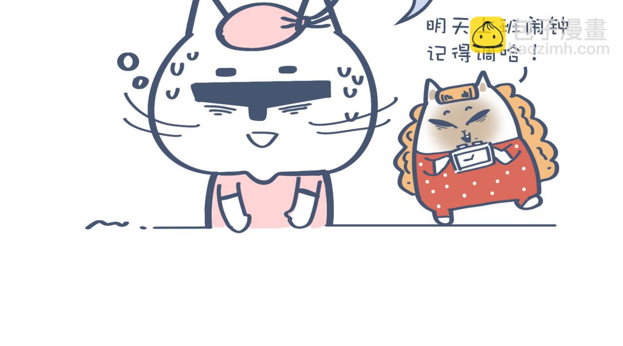 《动物大涩会》好想去高级餐厅&妈妈养你一辈 第47页