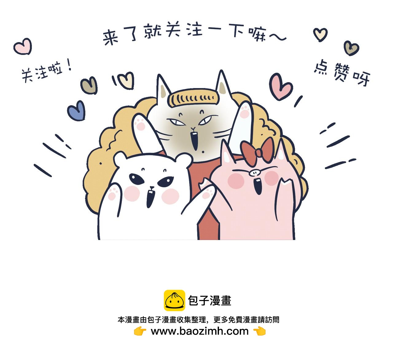 《动物大涩会》好想去高级餐厅&妈妈养你一辈 第48页
