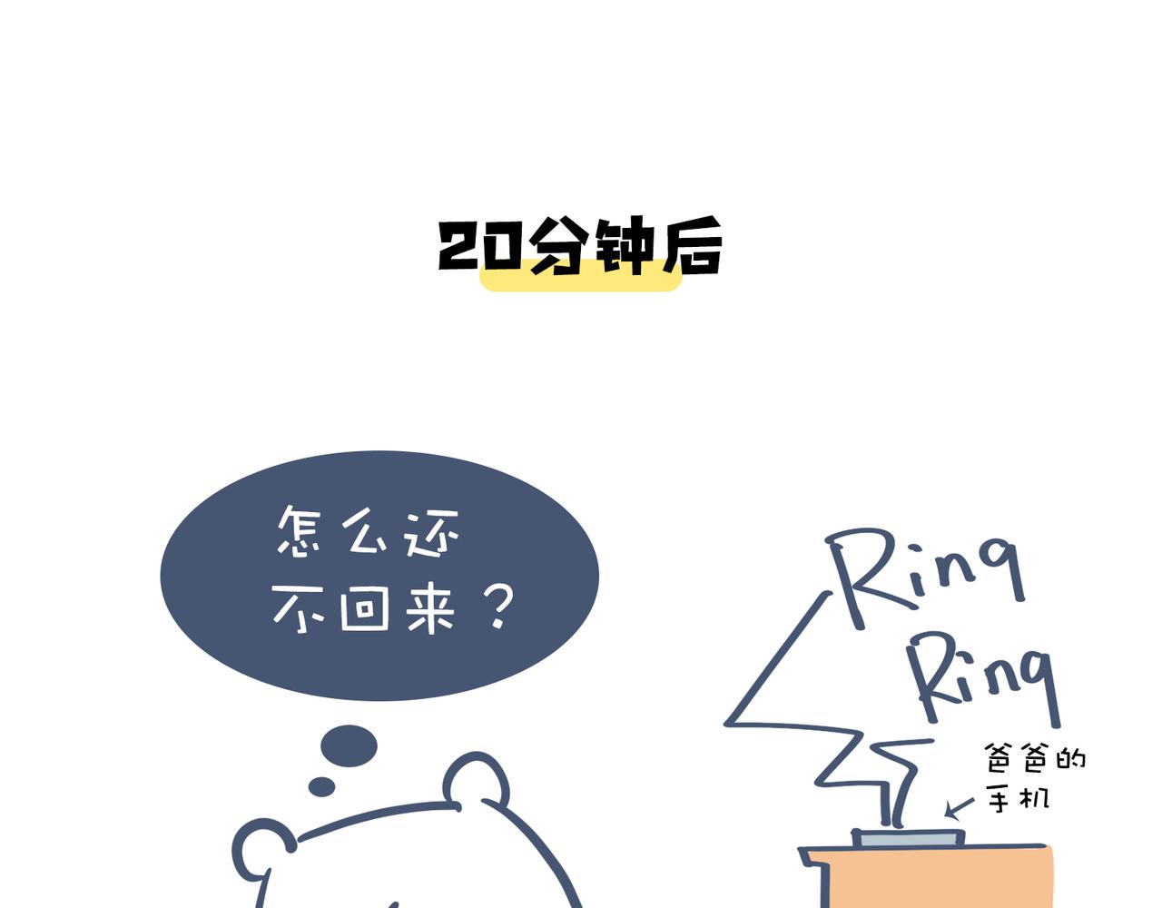 《动物大涩会》爸爸去哪儿了&女人的运动 第10页
