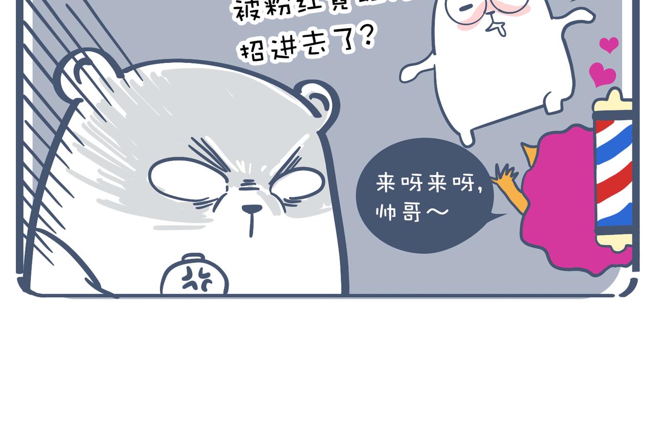 《动物大涩会》爸爸去哪儿了&女人的运动 第13页
